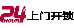 通许市极速锁行 - 通许极速开锁行
